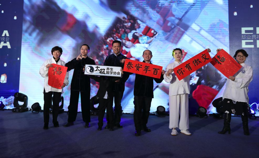 交大安泰EMBA2017届毕业典礼暨校友迎新年晚会